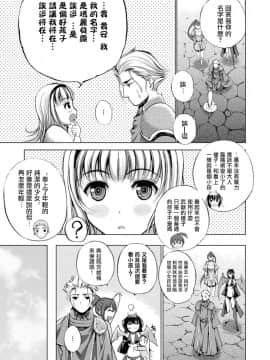 [成為魔王的方法][小宫利公x笑うヤカン][004]_007