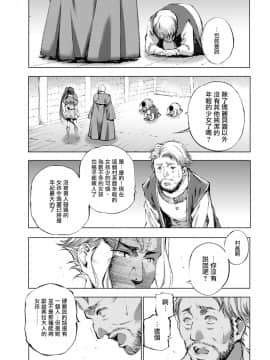 [成為魔王的方法][小宫利公x笑うヤカン][004]_008