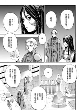 [成為魔王的方法][小宫利公x笑うヤカン][005]_011