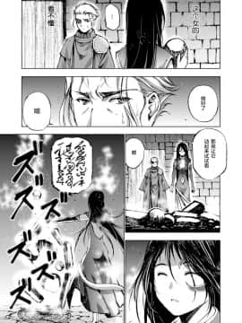 [成為魔王的方法][小宫利公x笑うヤカン][005]_013