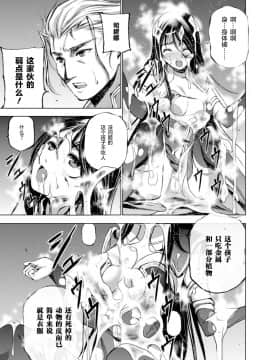 [成為魔王的方法][小宫利公x笑うヤカン][005]_015