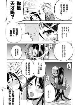 [成為魔王的方法][小宫利公x笑うヤカン][005]_017