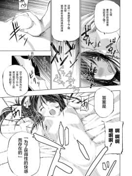 [成為魔王的方法][小宫利公x笑うヤカン][005]_019