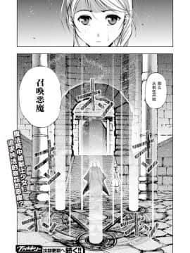 [成為魔王的方法][小宫利公x笑うヤカン][005]_024