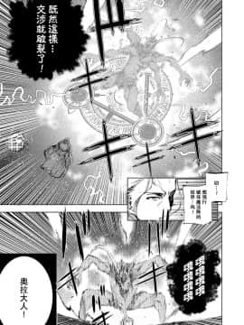 [成為魔王的方法][小宫利公x笑うヤカン][006]_007