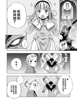 [成為魔王的方法][小宫利公x笑うヤカン][006]_008