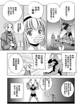 [成為魔王的方法][小宫利公x笑うヤカン][006]_009