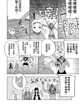 [成為魔王的方法][小宫利公x笑うヤカン][006]_010