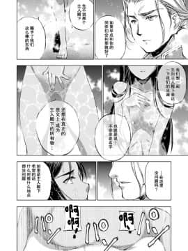 [成為魔王的方法][小宫利公x笑うヤカン][006]_012