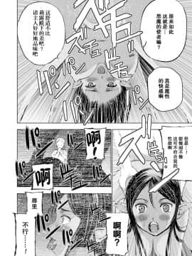 [成為魔王的方法][小宫利公x笑うヤカン][006]_014