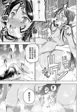 [成為魔王的方法][小宫利公x笑うヤカン][006]_015