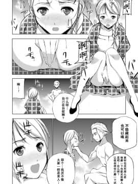[成為魔王的方法][小宫利公x笑うヤカン][006]_018