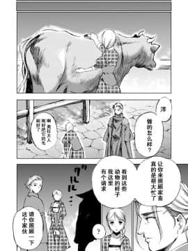 [成為魔王的方法][小宫利公x笑うヤカン][006]_020