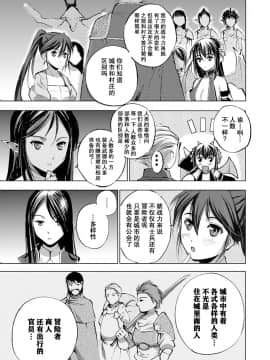 [成為魔王的方法][小宫利公x笑うヤカン][006]_023