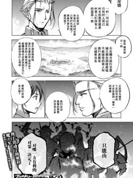 [成為魔王的方法][小宫利公x笑うヤカン][006]_024
