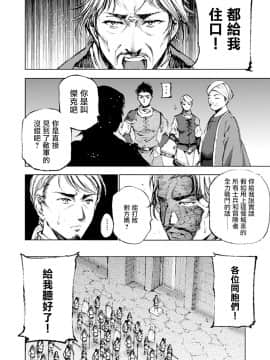 [成為魔王的方法][小宫利公x笑うヤカン][007]_012