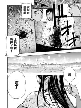 [成為魔王的方法][小宫利公x笑うヤカン][007]_016