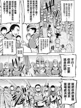 [成為魔王的方法][小宫利公x笑うヤカン][007]_023