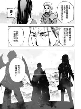 [成為魔王的方法][小宫利公x笑うヤカン][007]_027