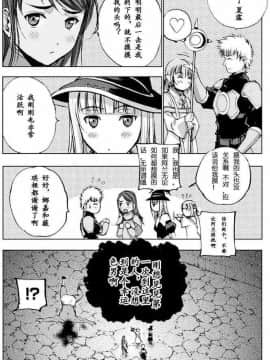 [成為魔王的方法][小宫利公x笑うヤカン][008]_z_0026_15647