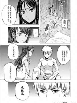 [成為魔王的方法][小宫利公x笑うヤカン][009]_z_0004_12235
