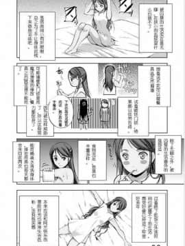 [成為魔王的方法][小宫利公x笑うヤカン][009]_z_0017_12386