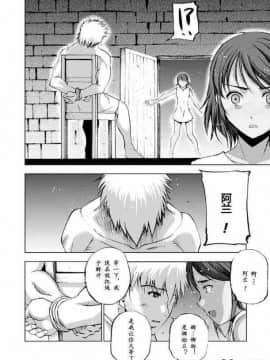 [成為魔王的方法][小宫利公x笑うヤカン][009]_z_0023_21025