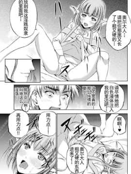 [成為魔王的方法][小宫利公x笑うヤカン][012]_z_0013_88623