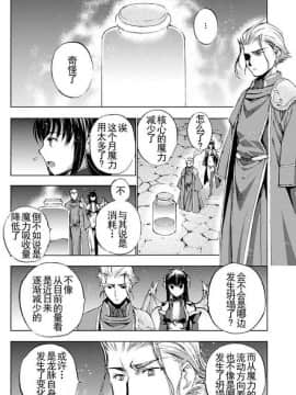 [成為魔王的方法][小宫利公x笑うヤカン][013]_z_0003_15880