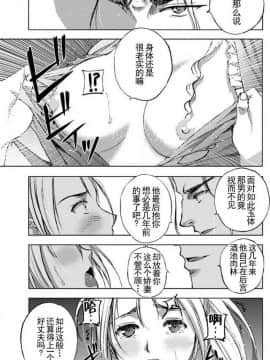 [成為魔王的方法][小宫利公x笑うヤカン][016]_z_0013_72727
