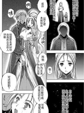 [成為魔王的方法][小宫利公x笑うヤカン][016]_z_0014_12397
