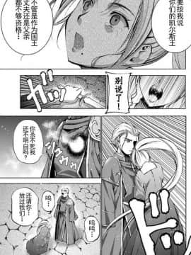[成為魔王的方法][小宫利公x笑うヤカン][016]_z_0015_11683