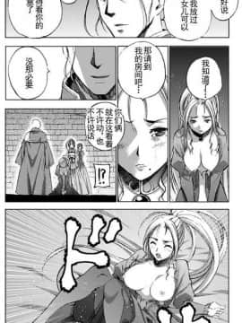 [成為魔王的方法][小宫利公x笑うヤカン][016]_z_0016_15946
