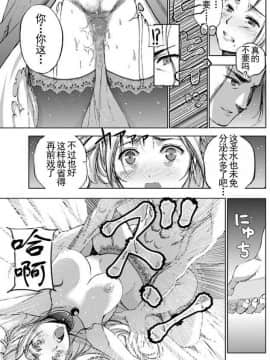 [成為魔王的方法][小宫利公x笑うヤカン][016]_z_0017_60653