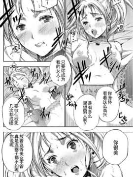 [成為魔王的方法][小宫利公x笑うヤカン][016]_z_0018_78560