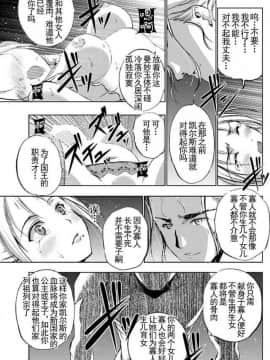[成為魔王的方法][小宫利公x笑うヤカン][016]_z_0019_13445