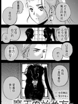[成為魔王的方法][小宫利公x笑うヤカン][017]_z_0002_17338