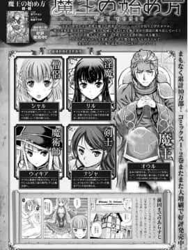[成為魔王的方法][小宫利公x笑うヤカン][018]_z_0001_14433