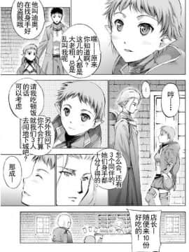 [成為魔王的方法][小宫利公x笑うヤカン][018]_z_0004_61636