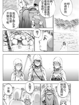 [成為魔王的方法][小宫利公x笑うヤカン][018]_z_0005_20430