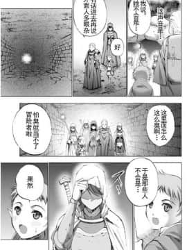 [成為魔王的方法][小宫利公x笑うヤカン][018]_z_0006_67842