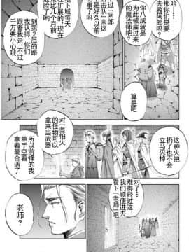 [成為魔王的方法][小宫利公x笑うヤカン][018]_z_0008_12934