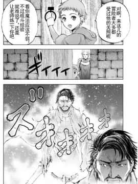 [成為魔王的方法][小宫利公x笑うヤカン][018]_z_0009_17035