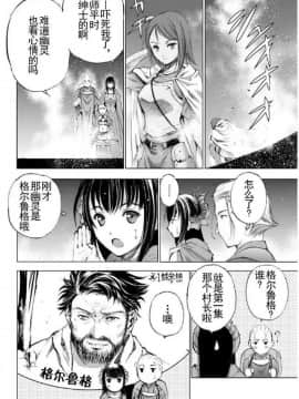 [成為魔王的方法][小宫利公x笑うヤカン][018]_z_0011_51127