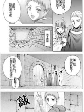 [成為魔王的方法][小宫利公x笑うヤカン][018]_z_0012_44987