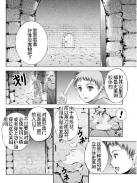 [成為魔王的方法][小宫利公x笑うヤカン][018]_z_0013_74055