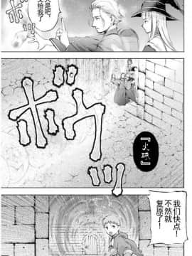 [成為魔王的方法][小宫利公x笑うヤカン][018]_z_0014_15144