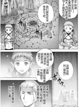 [成為魔王的方法][小宫利公x笑うヤカン][018]_z_0016_22053
