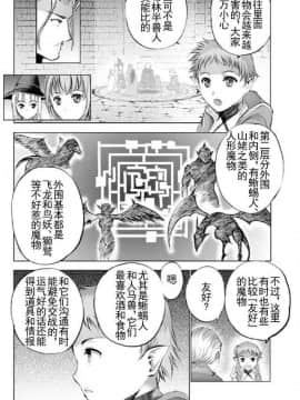 [成為魔王的方法][小宫利公x笑うヤカン][018]_z_0017_67338