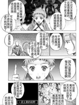 [成為魔王的方法][小宫利公x笑うヤカン][018]_z_0018_12580